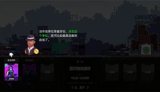 幸存者小队 截图