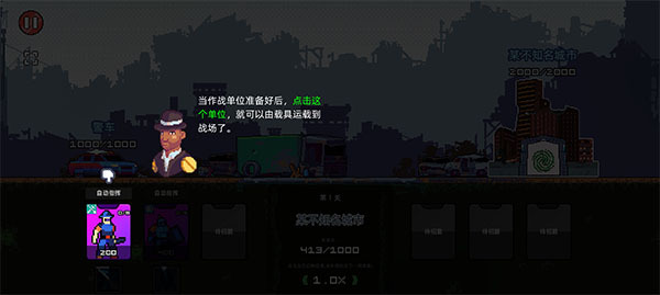 幸存者小队