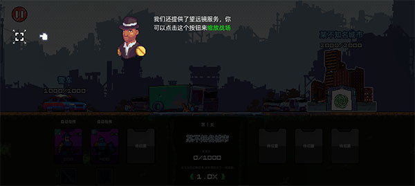 幸存者小队