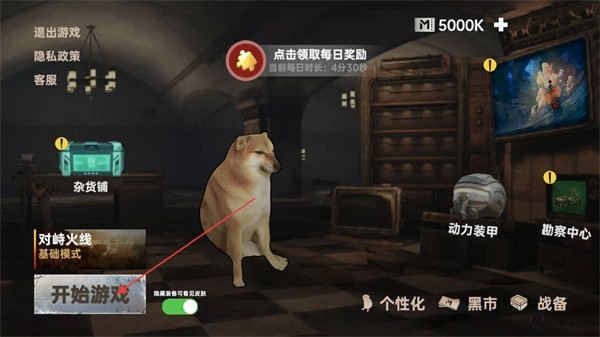 修狗三角洲突围