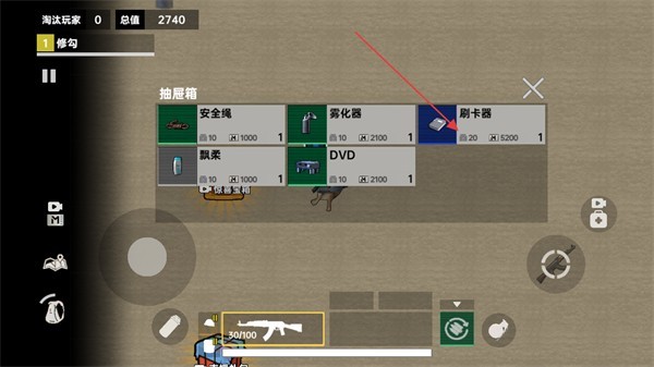 修狗三角洲突围