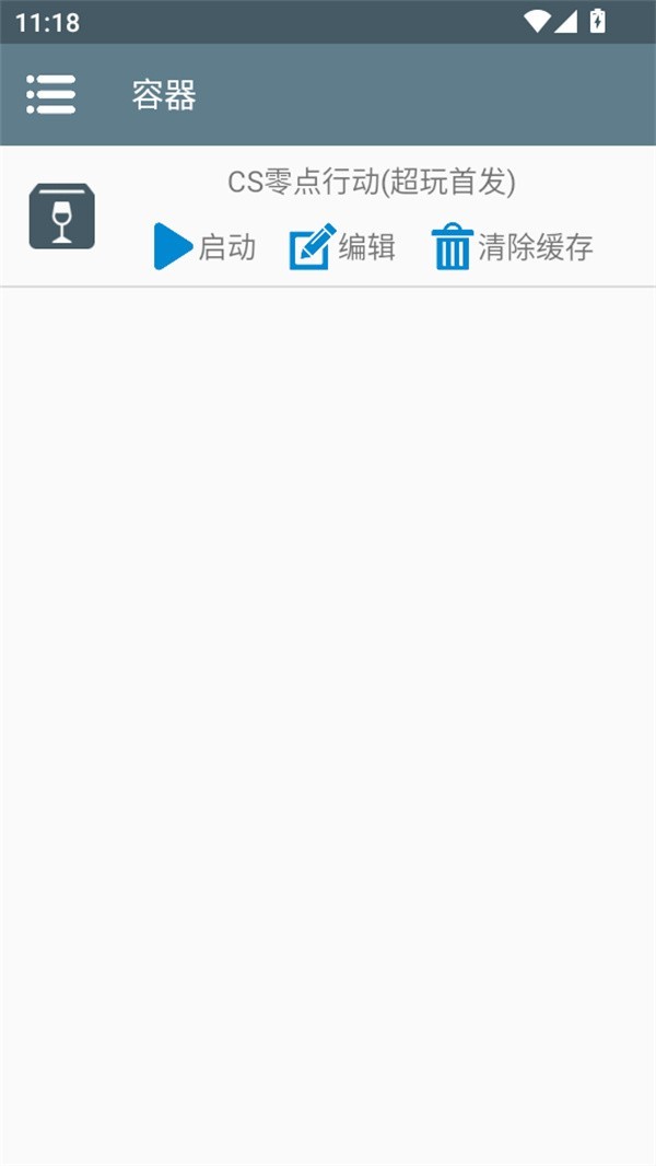 游玩教程截图2