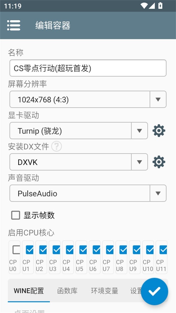 游玩教程截图3