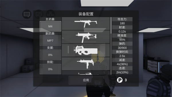 僵尸作战模拟器联机版