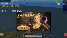 生存小队 截图