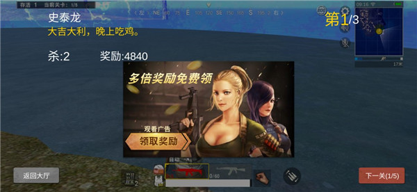 生存小队