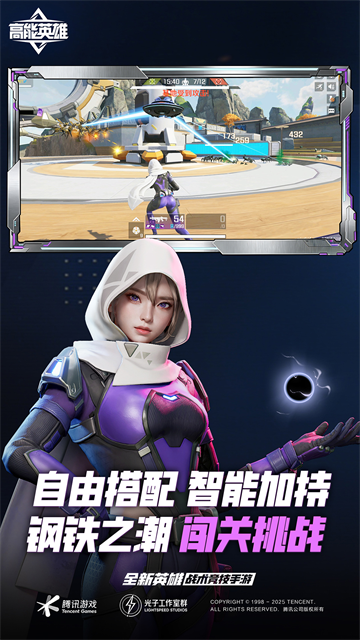apex英雄手机版