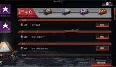 apex英雄手机版 截图
