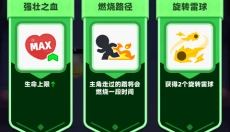 弓箭传说2新版 截图