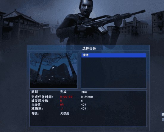 秘密潜入2最新版