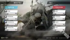 战争前线 截图