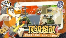 嘎嘎射击 截图
