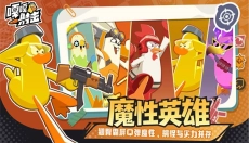 嘎嘎射击 截图