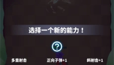子弹骑士 截图