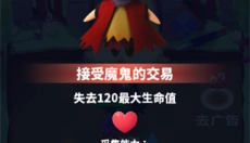 子弹骑士 截图