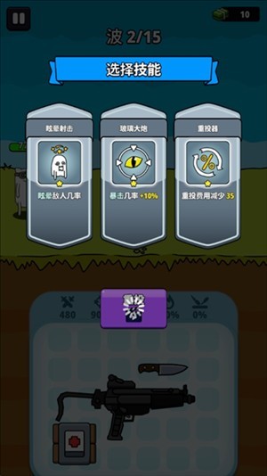 游戏攻略7