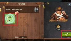 重建生存营地 截图