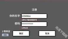 动物干架 截图