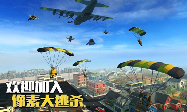 像素大逃杀正版