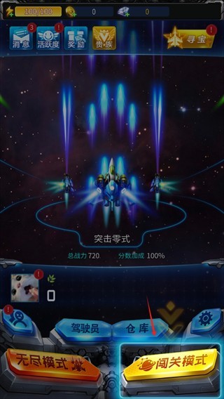 雷霆战机集结