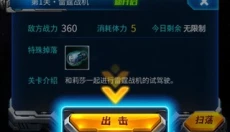 雷霆战机集结 截图
