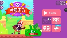 冷血射手中文版 截图