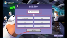 鹅鸭杀手机 截图