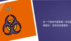 鹅鸭杀手机 截图