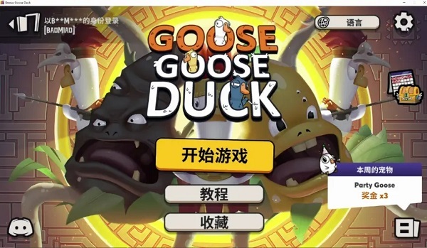 鹅鸭杀手机