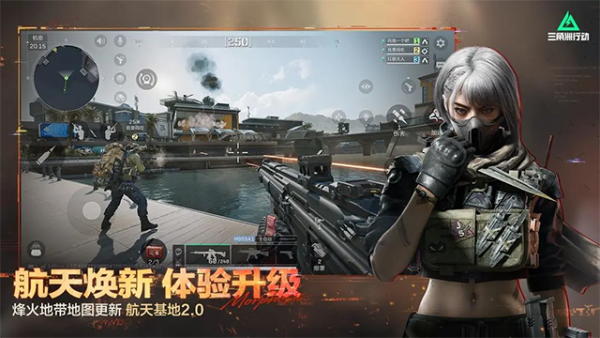 三角洲