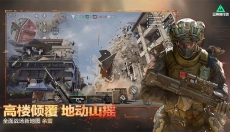 三角洲 截图
