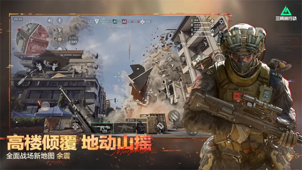 三角洲