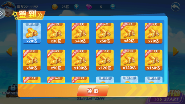 鱼乐达人游戏