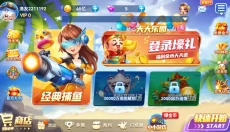 鱼乐达人游戏 截图