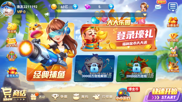 鱼乐达人游戏