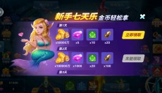 鱼乐达人游戏 截图