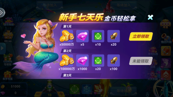 鱼乐达人游戏