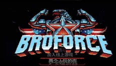 武装原型 截图