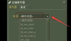 反恐精英cs1.6 截图