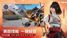 天启行动正版 截图