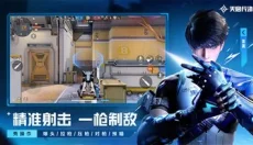 天启行动正版 截图