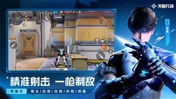 天启行动正版