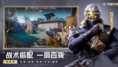 天启行动正版 截图
