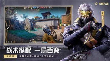 天启行动正版