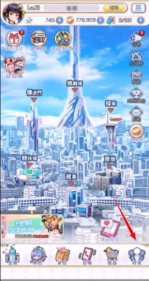 激射萌娘最新版