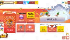弓箭手大作战免登录 截图