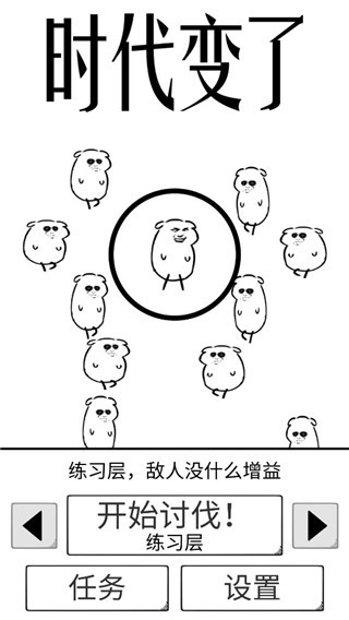时代变了