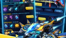 王牌战机 截图