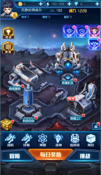 王牌战机