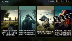 猎鹿人神枪手 截图